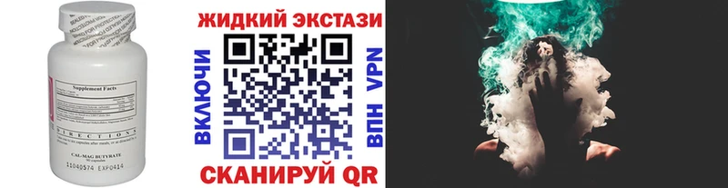 БУТИРАТ оксибутират  Лабытнанги 